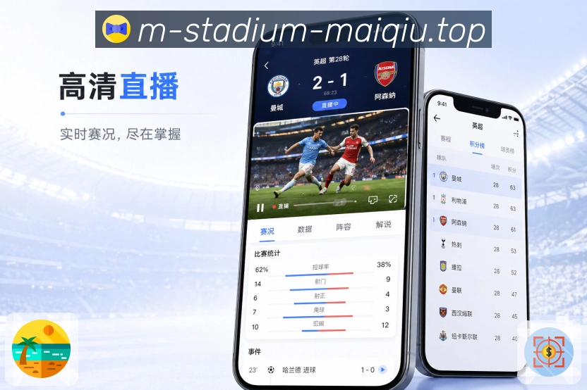 <strong>买球站</strong>赛前问题栏目预览