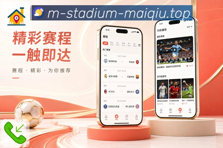 买球站 官方APP客户端